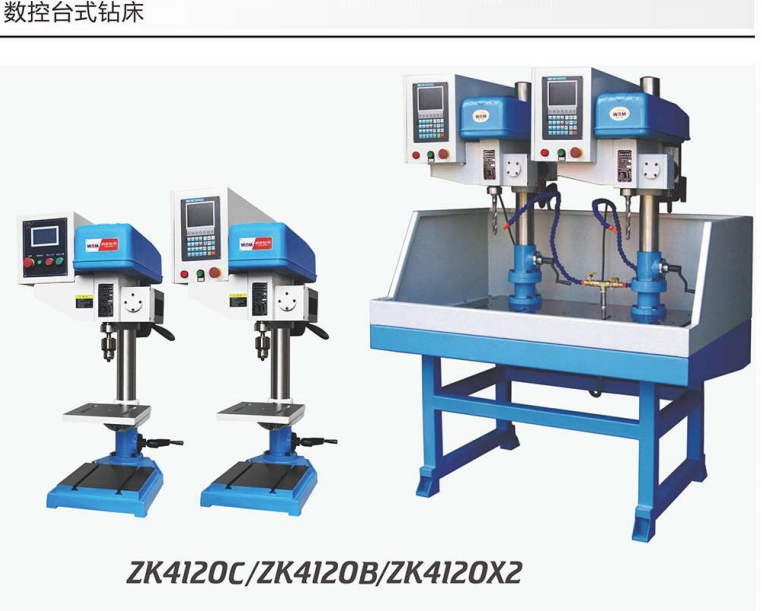 数控台式钻床技术发展方向